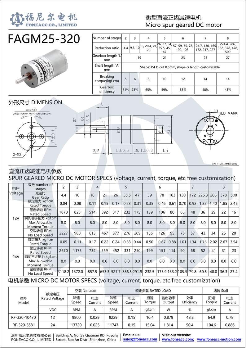 GM25-370 small spur geared brush dc electric motor datasheet