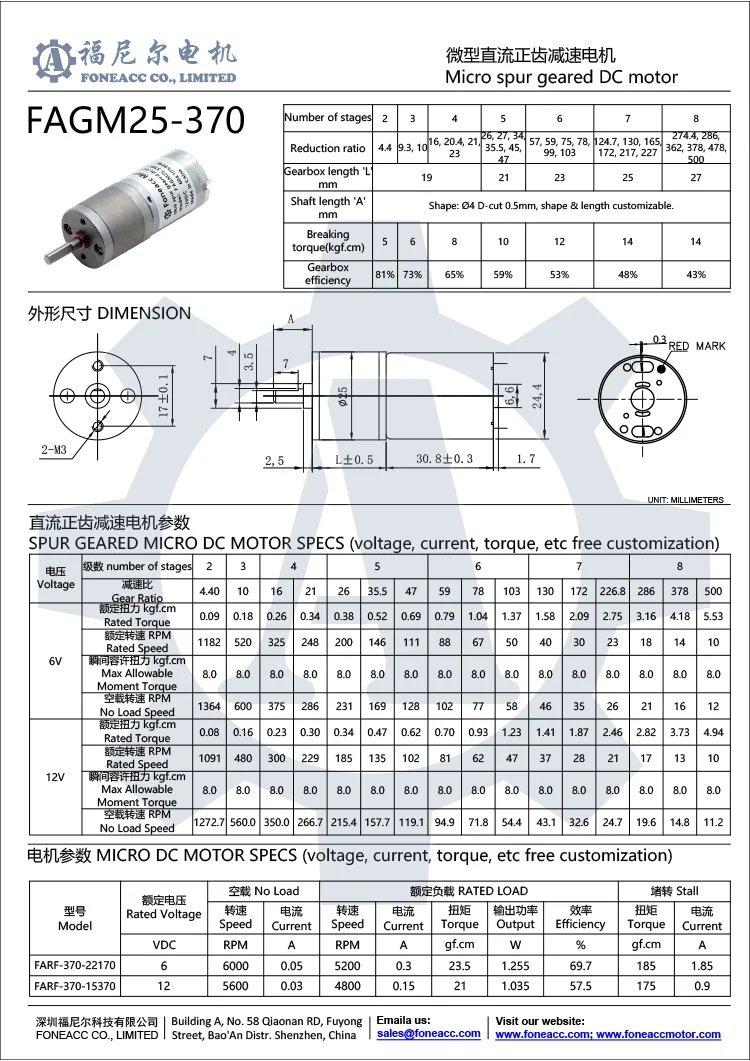 pololu 25D metal gearmotors equivalent small spur geared brush dc electric motor datasheet