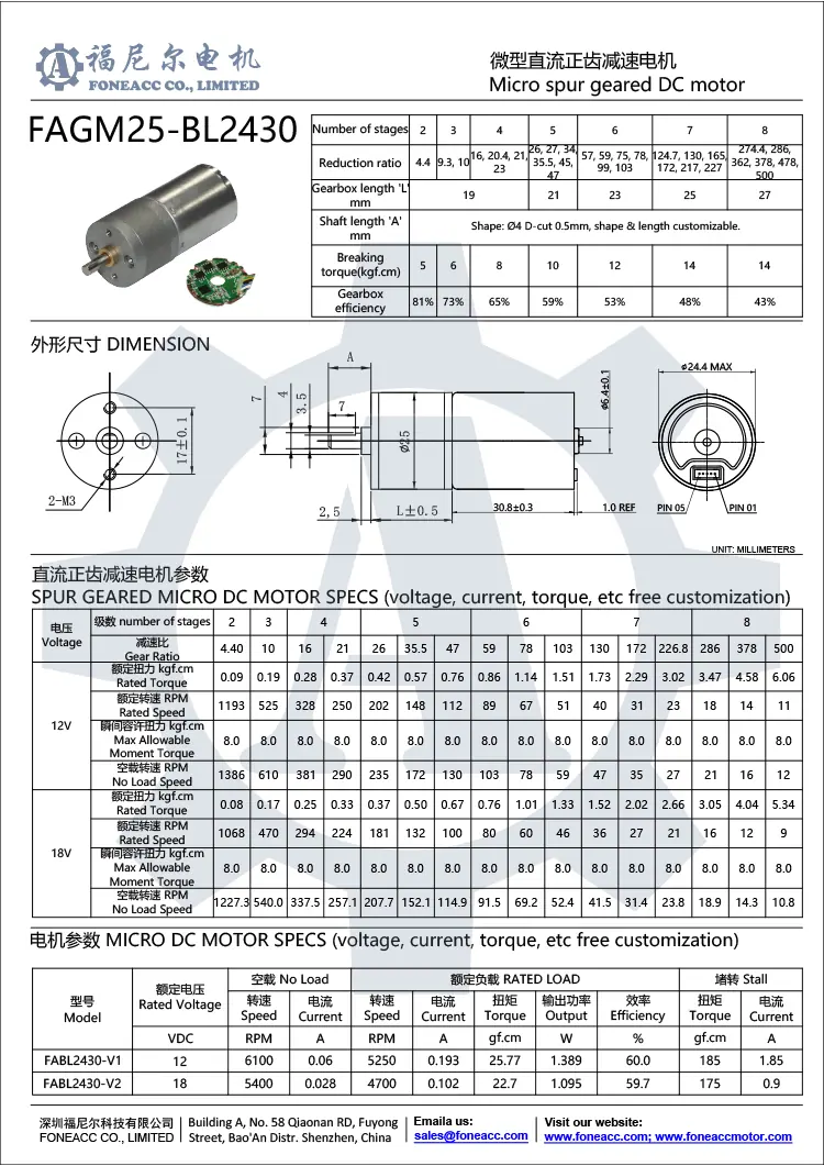 gm25-bl2430 small spur geared brush dc electric motor datasheet
