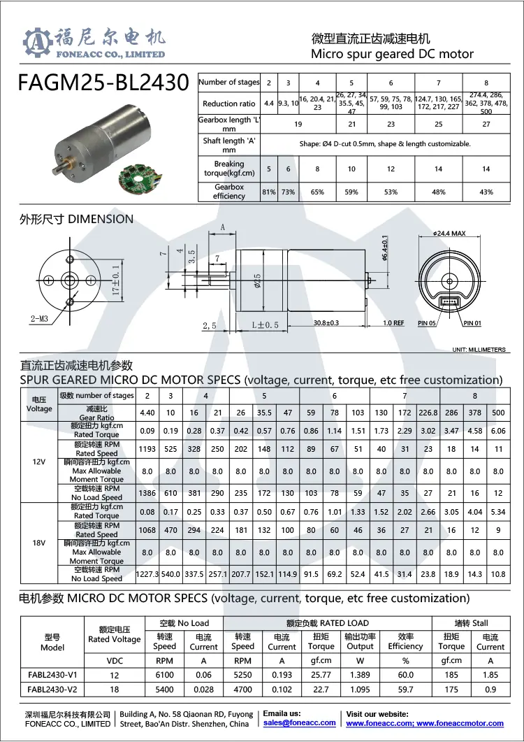 GM25-BL2430 mini spur geared bldc motor datasheet.webp