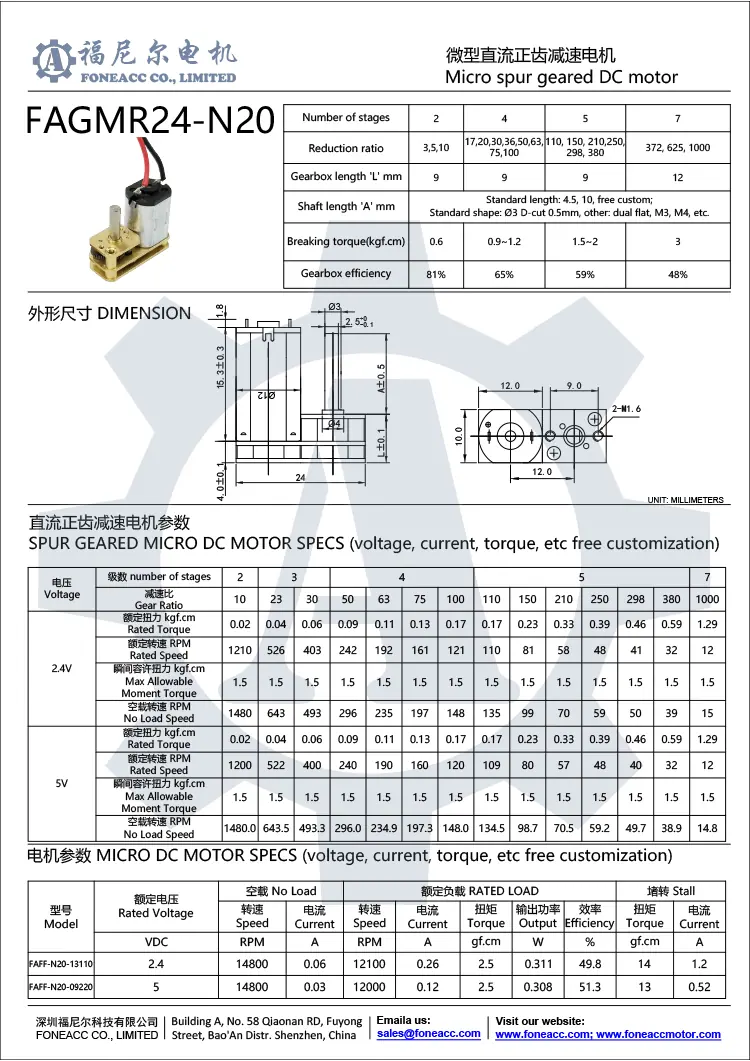 GMR24N20VA N20 dc motor, 24mm small spur gear dc motor Foneacc Motor