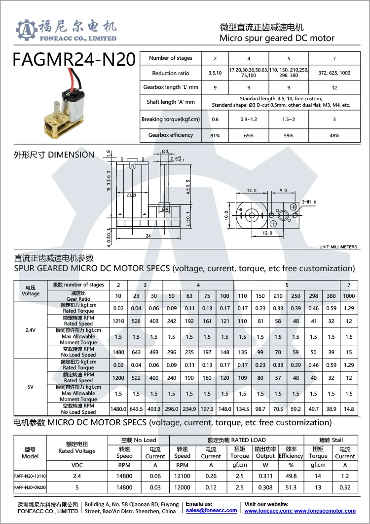 gmr24-n20 small spur geared brush dc electric motor datasheet
