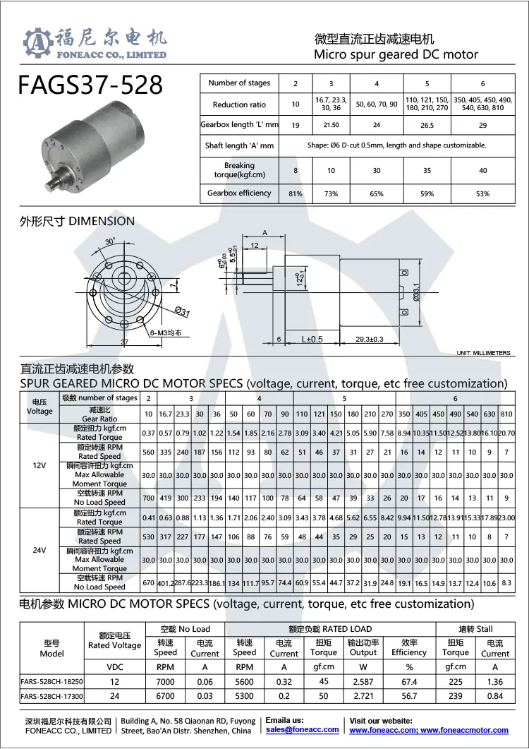 gs37-528 small spur geared brush dc electric motor datasheet