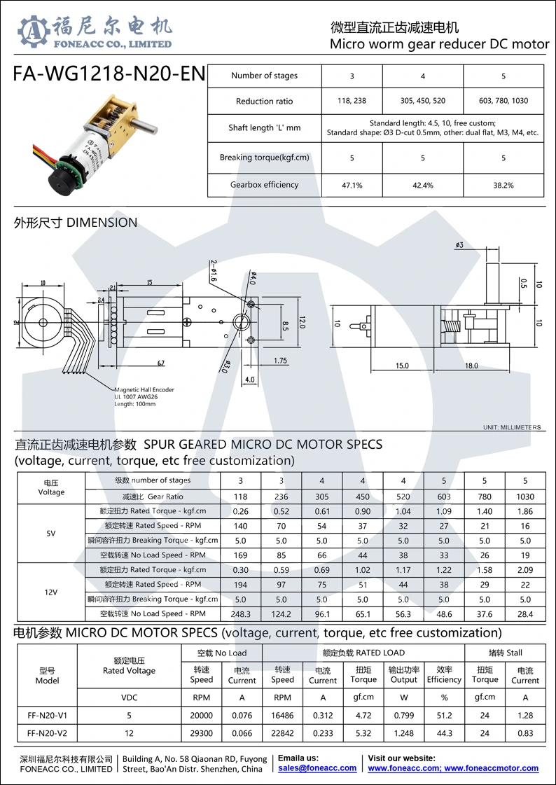 WG12T-N20-EN small worm geared brush dc electric motor datasheet